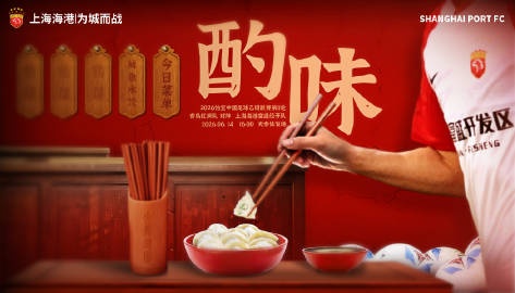 青岛红狮主场迎战海港B队 中乙第11轮周日开打 青岛红狮主场迎战海港B队 中乙第11轮周日开打