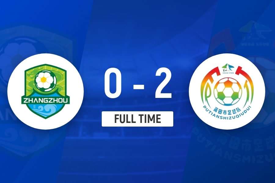 莆田客场2-0漳州 黄亚滨点射薛圣奖破门 莆田客场2-0漳州 黄亚滨点射薛圣奖破门