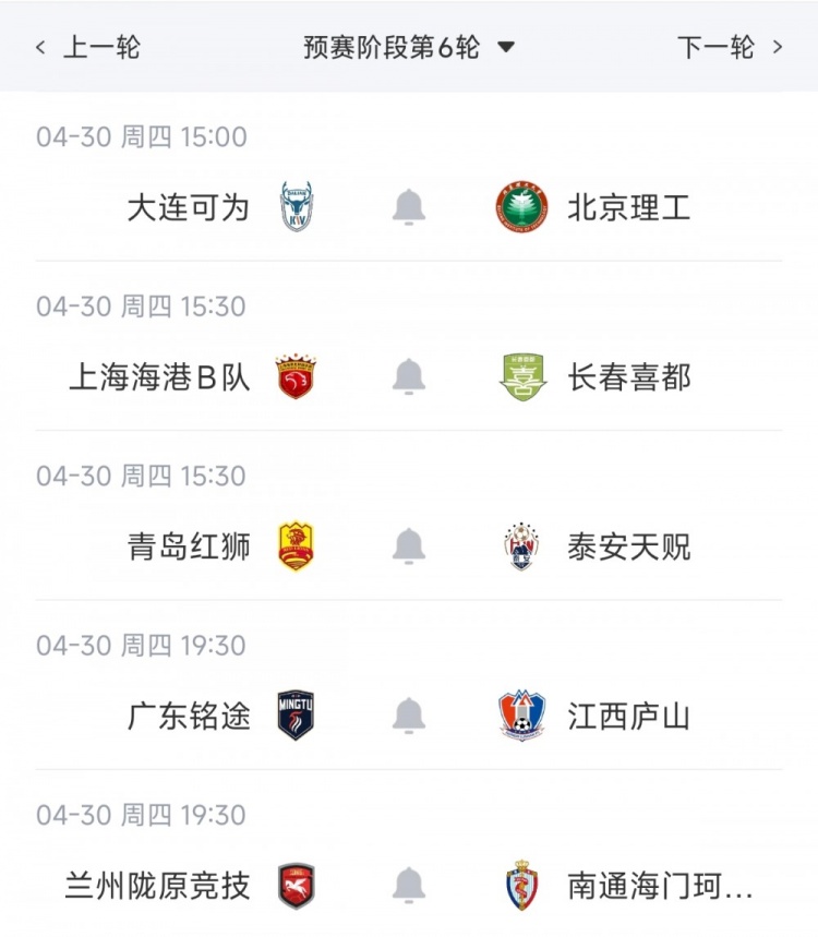 泰山B队五连胜登顶北区，广州蒲公英首败跌落榜首
