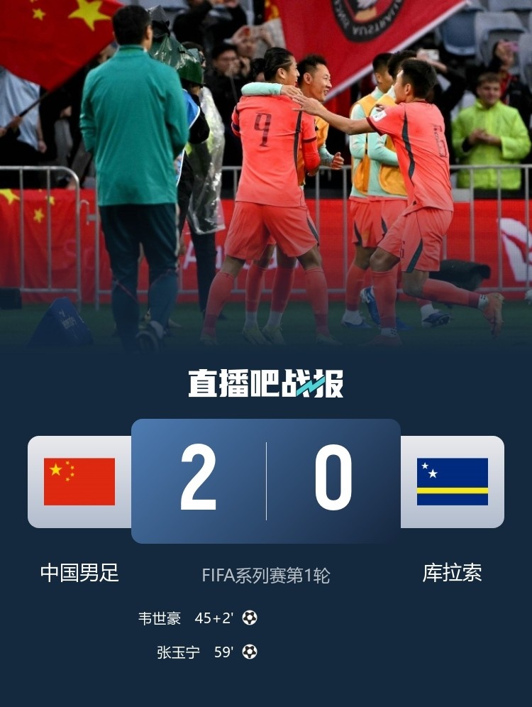 国足旧将复仇记?库拉索世界杯首球背后是3月那场0-2 国足旧将复仇记?库拉索世界杯首球背后是3月那场0-2