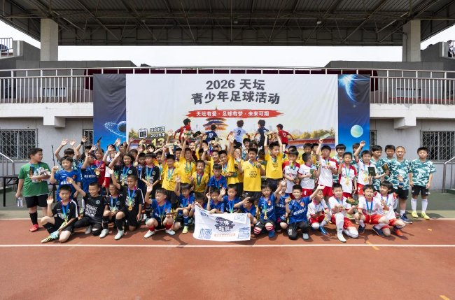 2026天坛杯揭幕:四队混战不设排名,张穆清誓言“做自己的冠军”