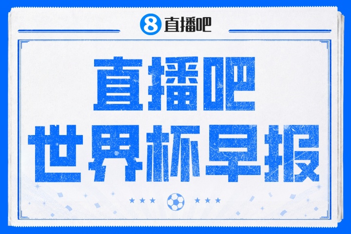 27射0进球，西班牙0-0佛得角创本届首场白卷 沃齐尼亚封神