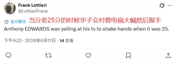 27分逆转刷爆纪录 尼克斯3-1夺赛点 球迷重提爱德华兹握手梗 27分逆转刷爆纪录 尼克斯3-1夺赛点 球迷重提爱德华兹握手梗