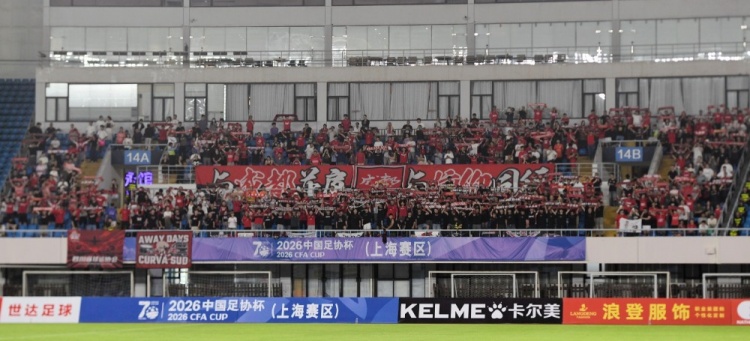 足协杯4-0淘汰上海泽天，阿洛伊西：无外援调整战术，老将引领取胜