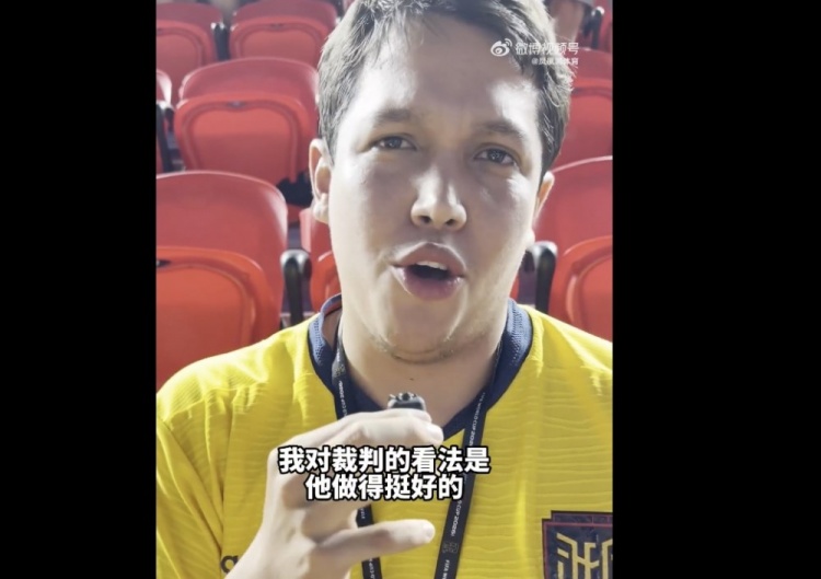 马宁执法获两队球迷现场肯定：他做得挺好