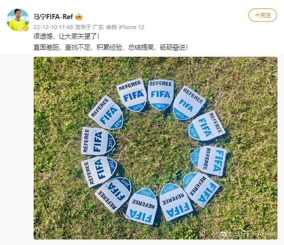 马宁执裁世界杯小组赛:四年后终圆主哨梦 马宁执裁世界杯小组赛:四年后终圆主哨梦