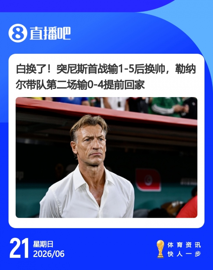 卡塞米罗投奔梅西；荷兰5-1瑞典加克波满分；马宁世界杯首秀获评“绝对不意气用事”
