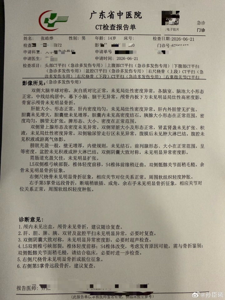 张家界队围殴U16小球员致小指骨折 铭途声明:不接受任何调解 张家界队围殴U16小球员致小指骨折 铭途声明:不接受任何调解