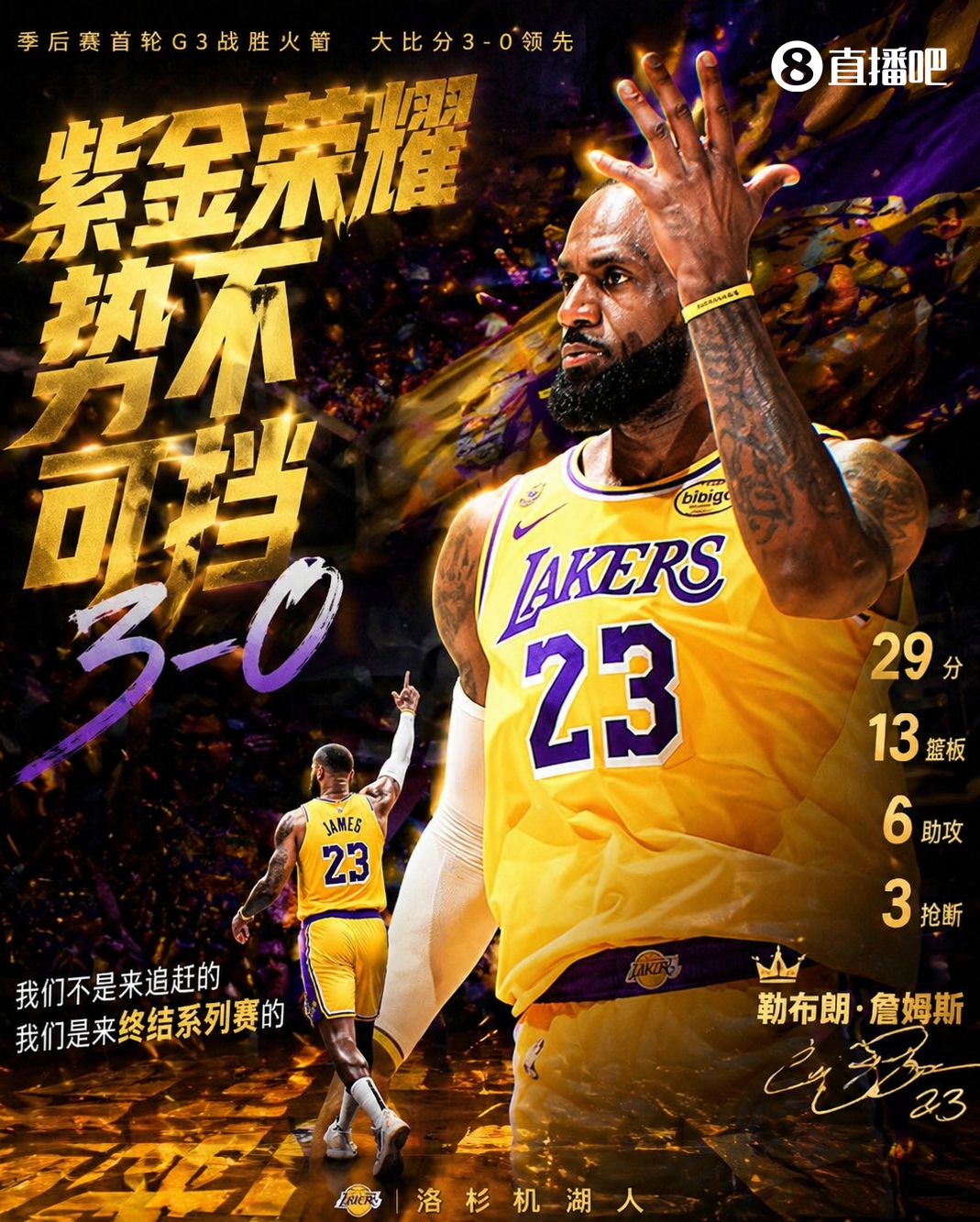 2025-26季后赛十大个人表演：布伦森封神 文班亚马挑战认知