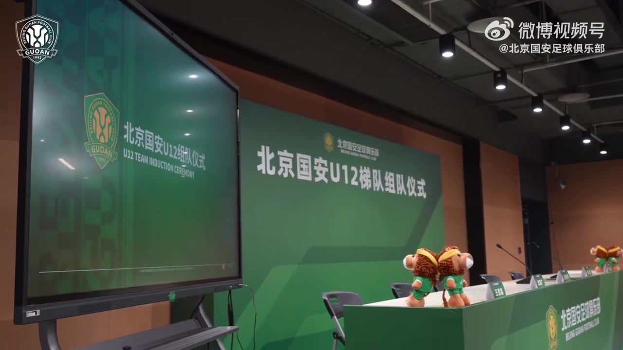 北京国安U12梯队完成组队 3C选材模式筛选32人 北京国安U12梯队完成组队 3C选材模式筛选32人