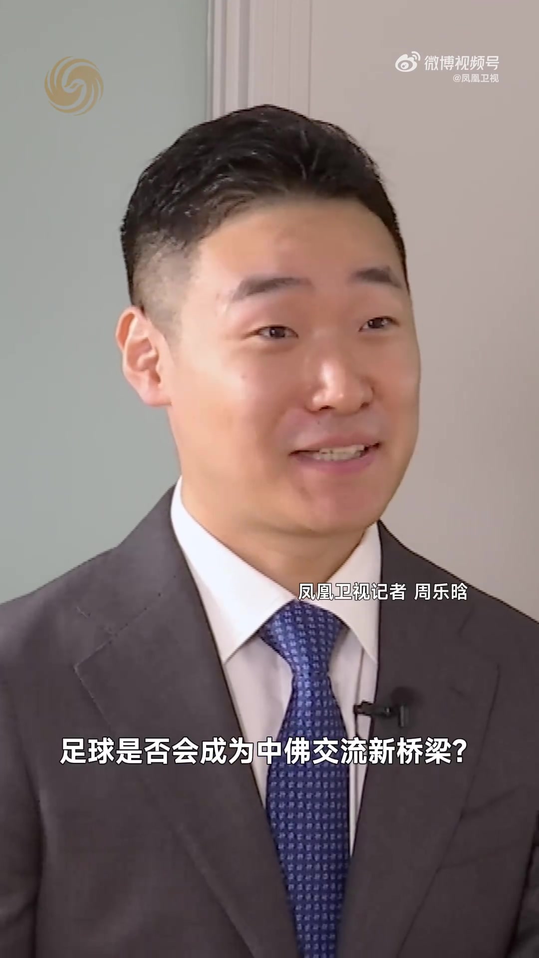 佛得角驻华大使:国家队今年或来华踢友谊赛