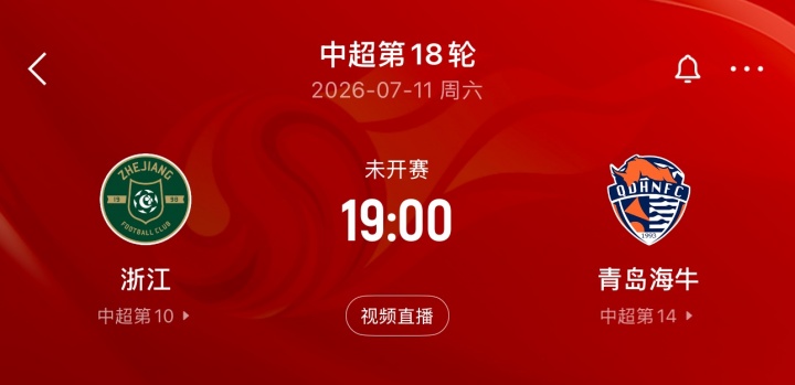 台风迫近黄龙 浙江vs海牛延期 台风迫近黄龙 浙江vs海牛延期