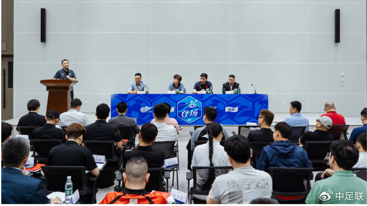 中足联球迷文明促进工作委员会首次会议在青岛召开,赛场文明建设进入制度化阶段 中足联球迷文明促进工作委员会首次会议在青岛召开,赛场文明建设进入制度化阶段