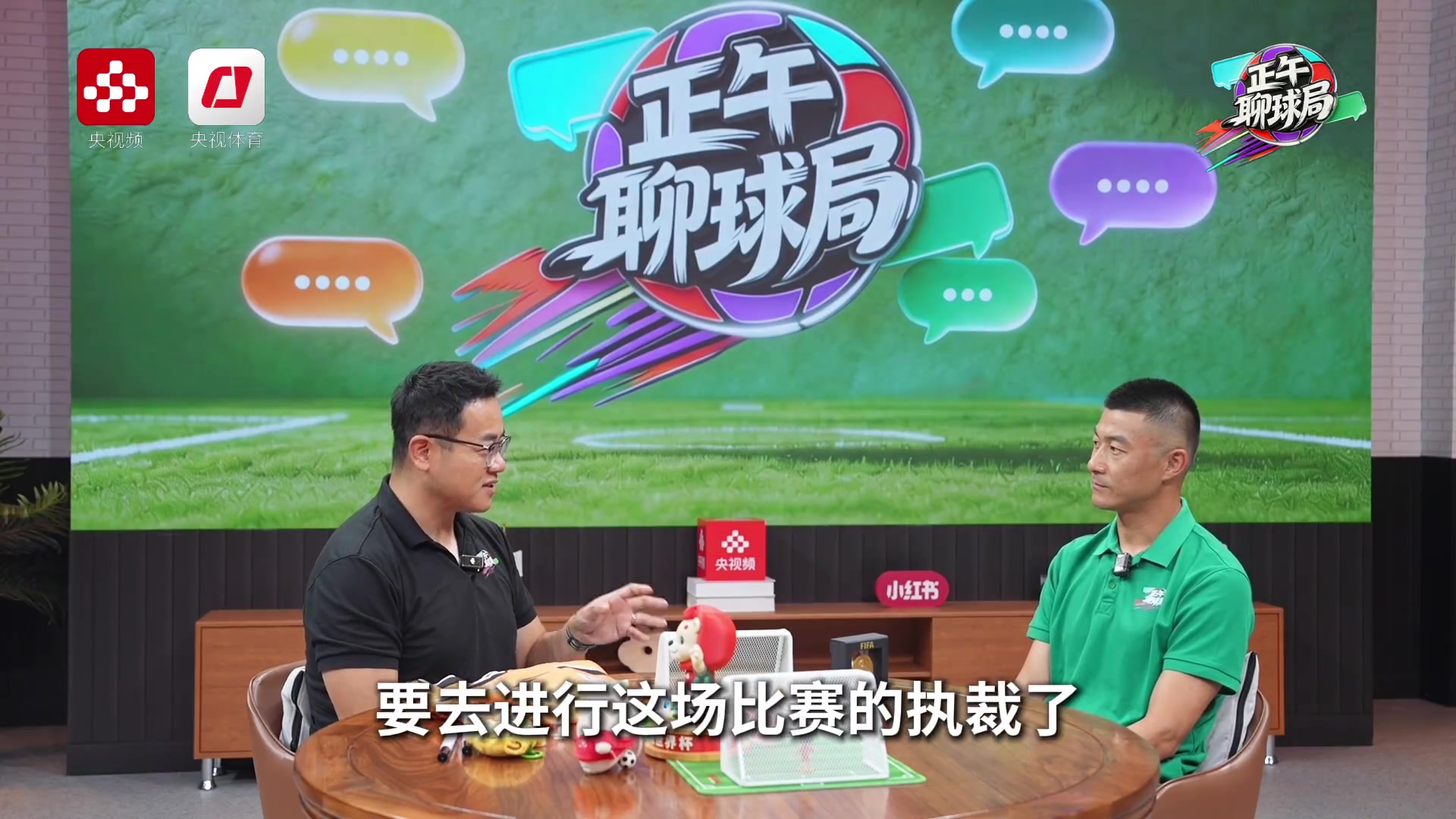 傅明详解世界杯VAR三人协作机制:与主裁同步决策 追求100%公平