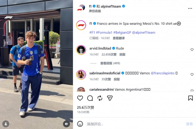 科拉平托穿梅西球衣现身围场，林德布拉德怒批“粗鲁”