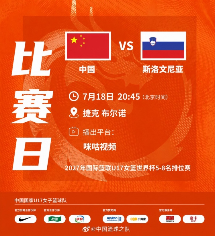 U17女篮世杯排位赛：张嘉玲30分+罚球绝杀 中国73-71险胜斯洛文尼亚