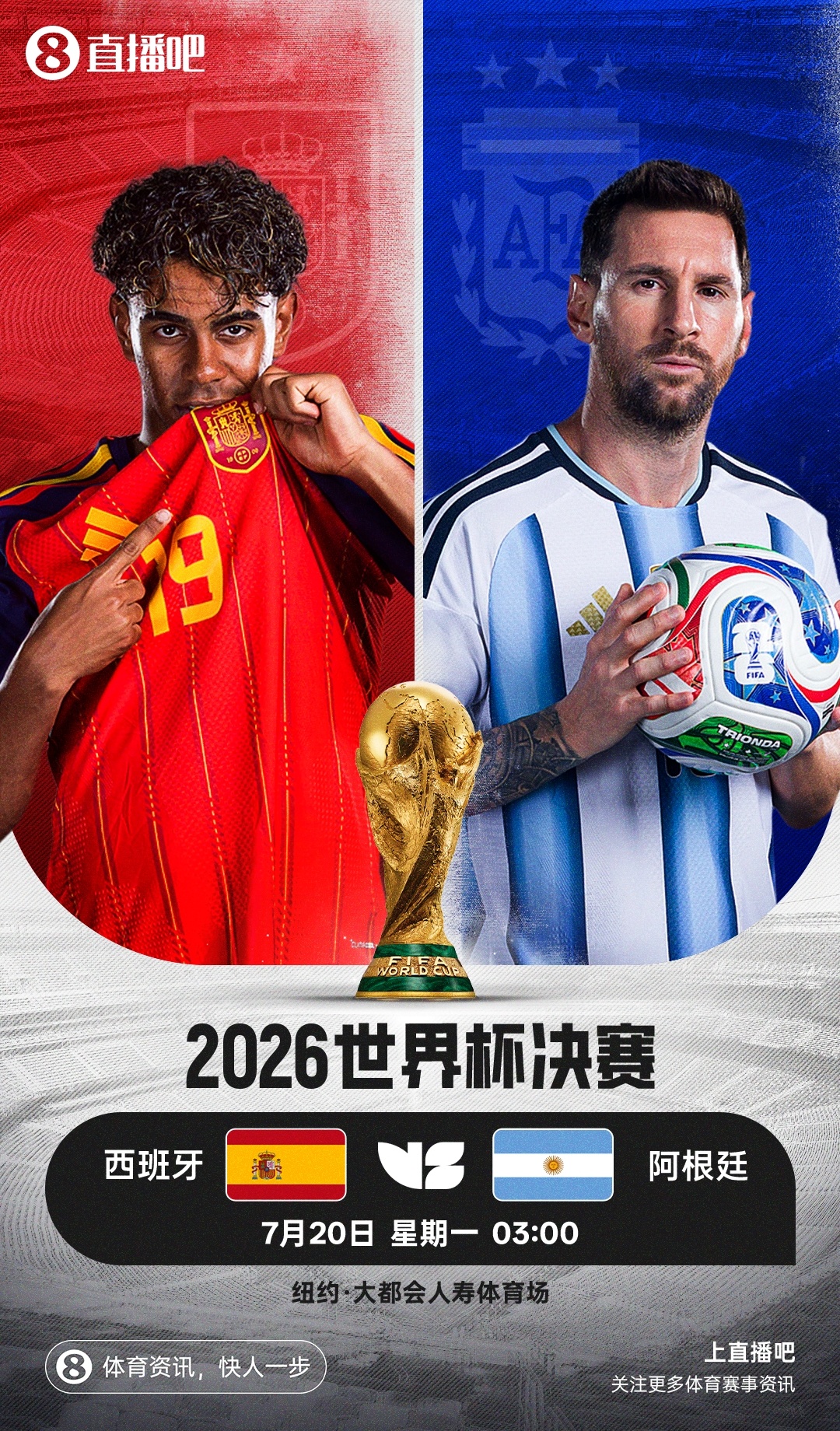门迭塔:西班牙2-1阿根廷,亚马尔梅西进球,西蒙扑点 门迭塔:西班牙2-1阿根廷,亚马尔梅西进球,西蒙扑点