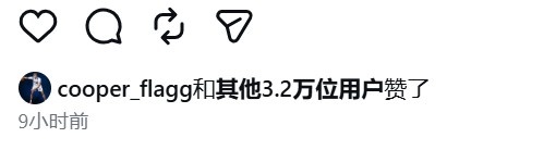 弗拉格身高暴涨至2米11 本人点赞确认