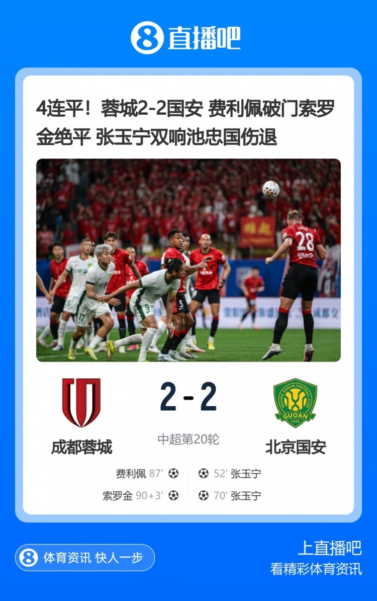 基尔梅斯对阵科莱希亚莱斯回放