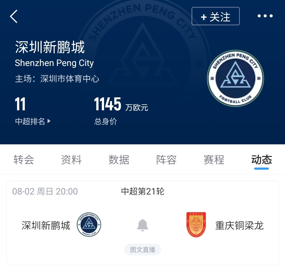 深圳市体育中心场馆昵称定为“新深体” 投稿人获奖5000元