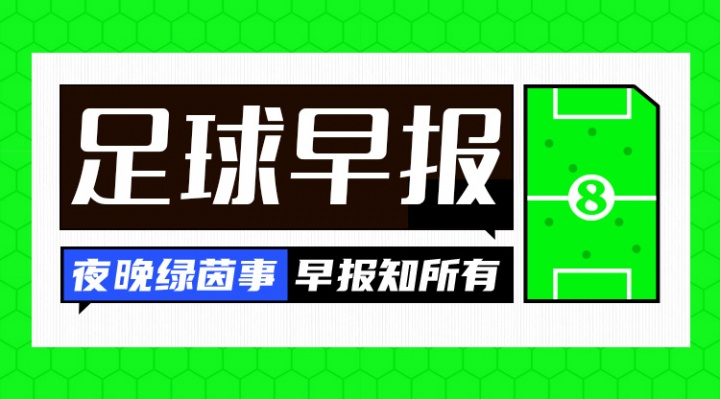 美媒称FIFA取消世界杯股份出售计划 穆德里克解禁复出
