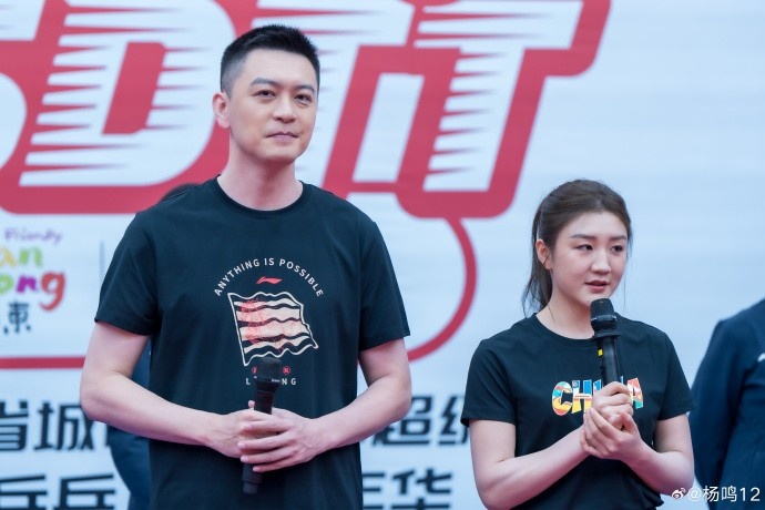 杨鸣晒与陈梦乒乓球活动合照 盼篮球领会乒乓球精神