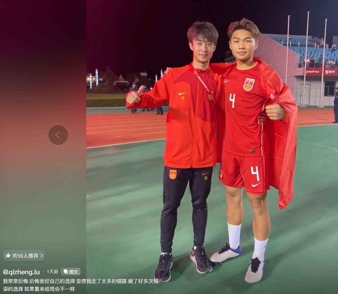 前U16国少队长卢琦政:后悔昔日选择,走了太多错路