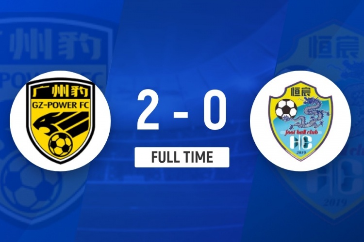 广州豹2-0复仇广西恒宸 卡洛斯破荒黄晟豪获赞
