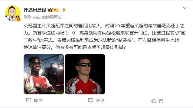 詹俊:考文垂无力还手,阿森纳庖丁解牛!措利斯能否成最佳新援?