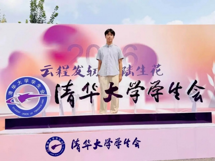 泰山足校学子张宇轩圆梦清华大学,曾获多项全国青少年赛事冠军 泰山足校学子张宇轩圆梦清华大学,曾获多项全国青少年赛事冠军