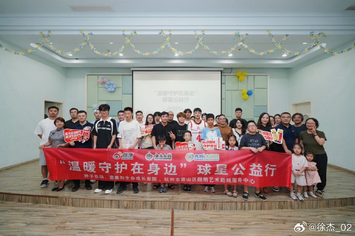 徐杰晒自己做公益照：每一个孤独症孩子 都是独一无二的星星