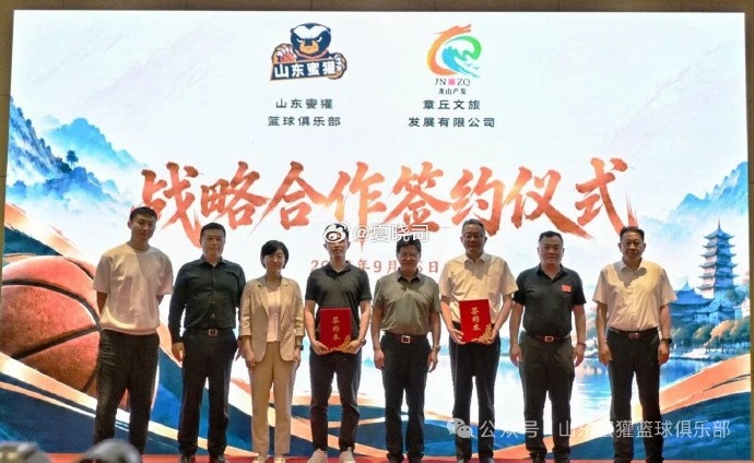 记者:山东蜜獾与章丘方面签署五年战略合作:携手并肩 冲击CBA!