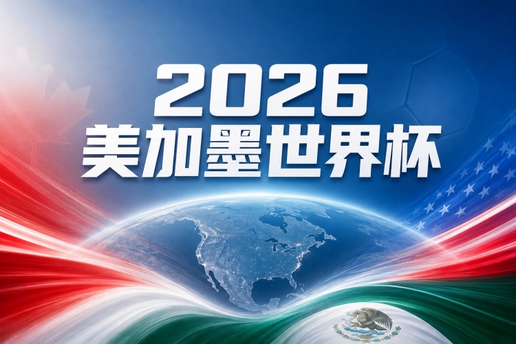 德国 vs 库拉索比分预测：世界杯小组赛实力对比与近期状态分析